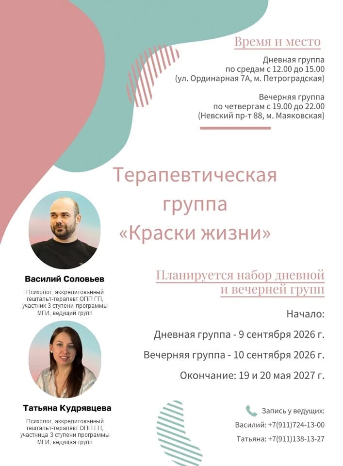 Краски жизни