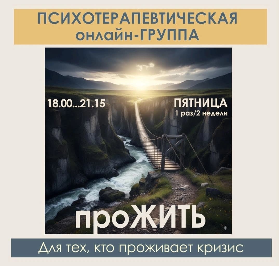 ПроЖИТЬ