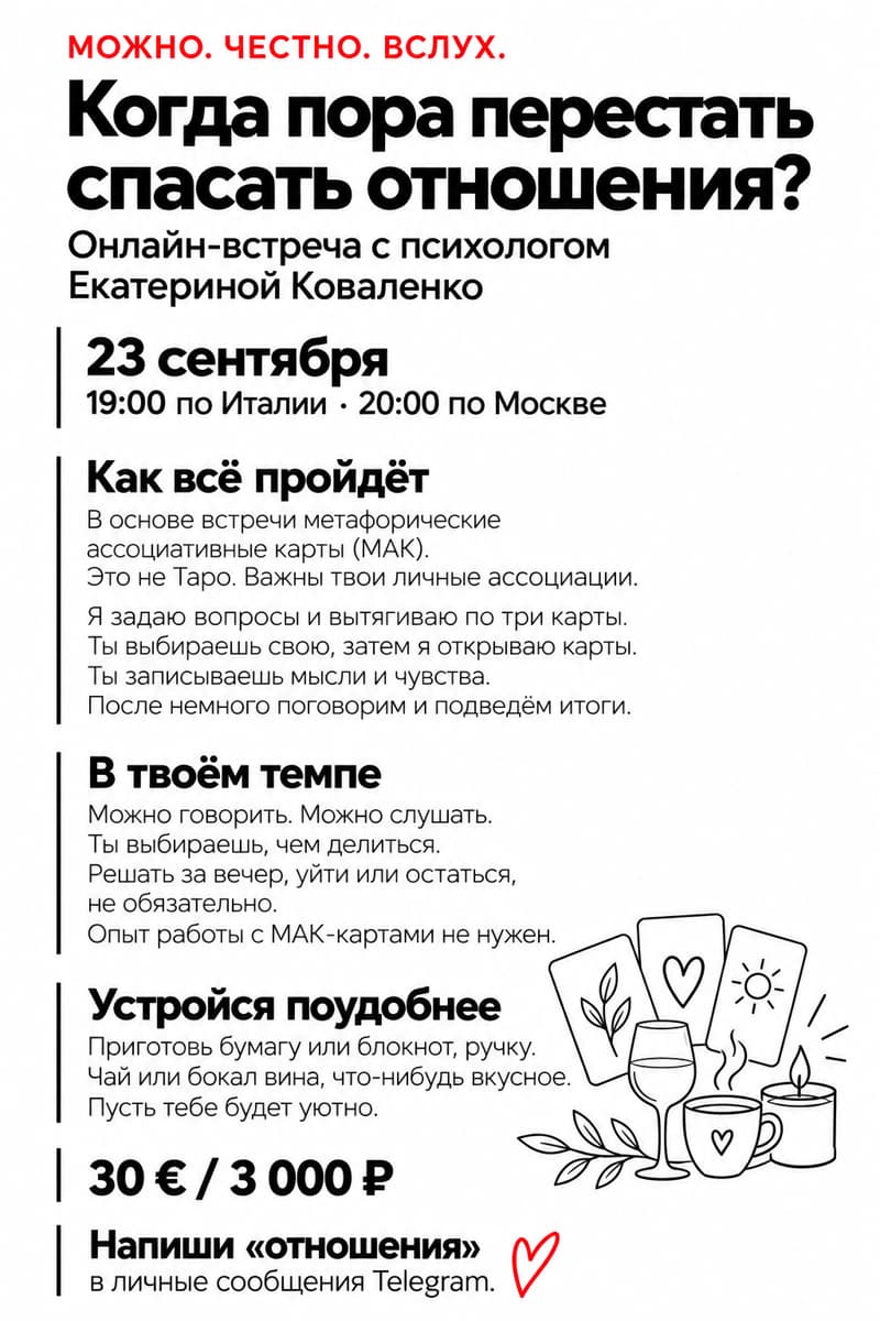 МОЖНО. ЧЕСТНО. ВСЛУХ.