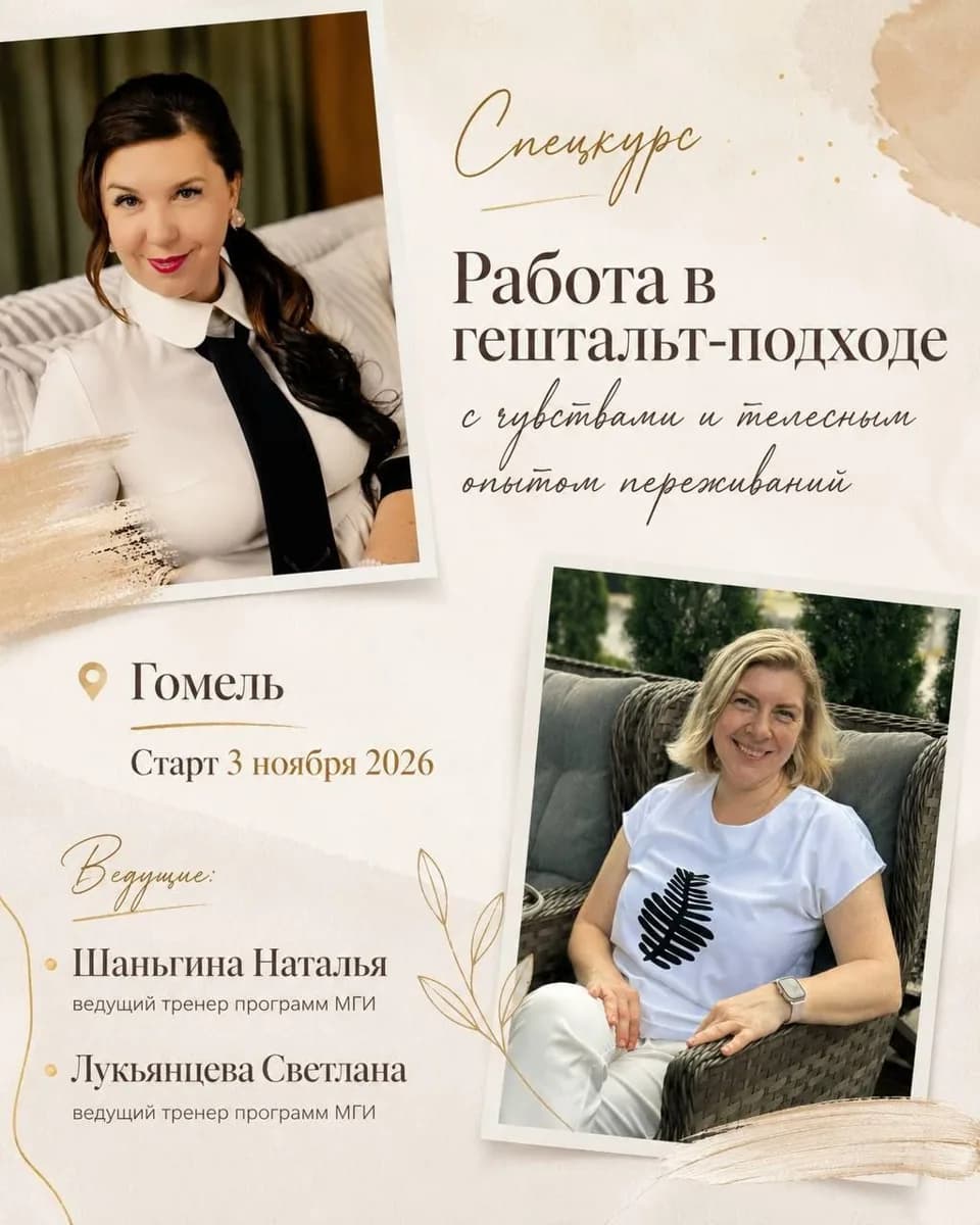 Работа в гештальт-подходе с чувствами и телесным опытом переживаний
